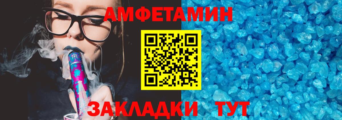 Amphetamine  Курчалой  АМФЕТАМИН Premium 