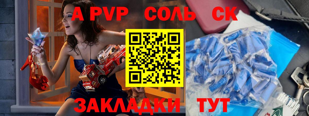 A PVP крисы CK  APVP VHQ  A-PVP СК КРИС  даркнет сайт  Курчалой 