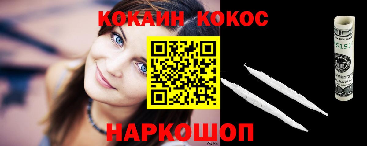 COCAIN 99%  Курчалой  Кокаин 97% 