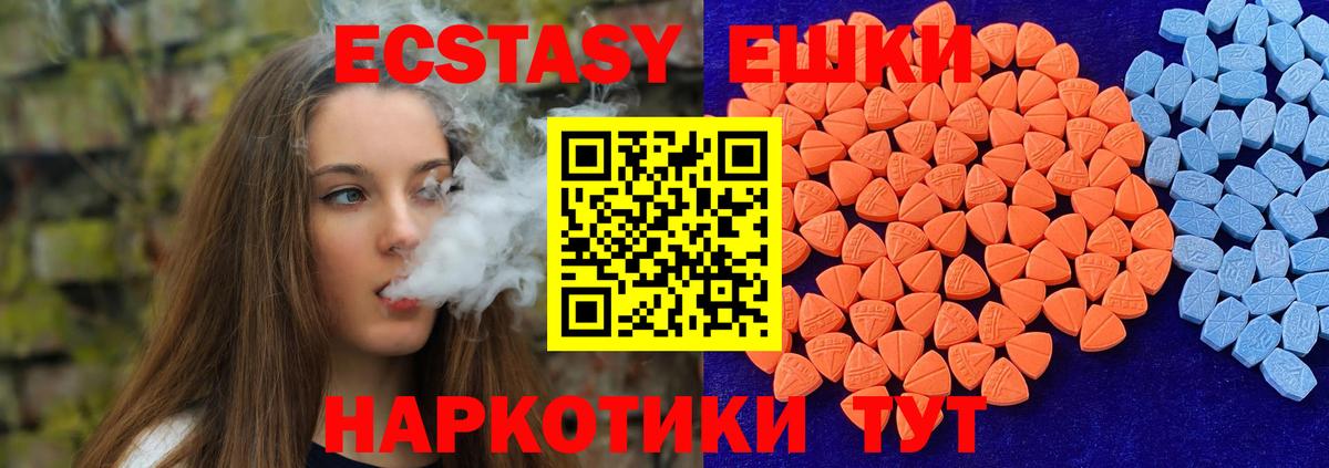 ЭКСТАЗИ MDMA  Ecstasy  Экстази Дубай  Курчалой 