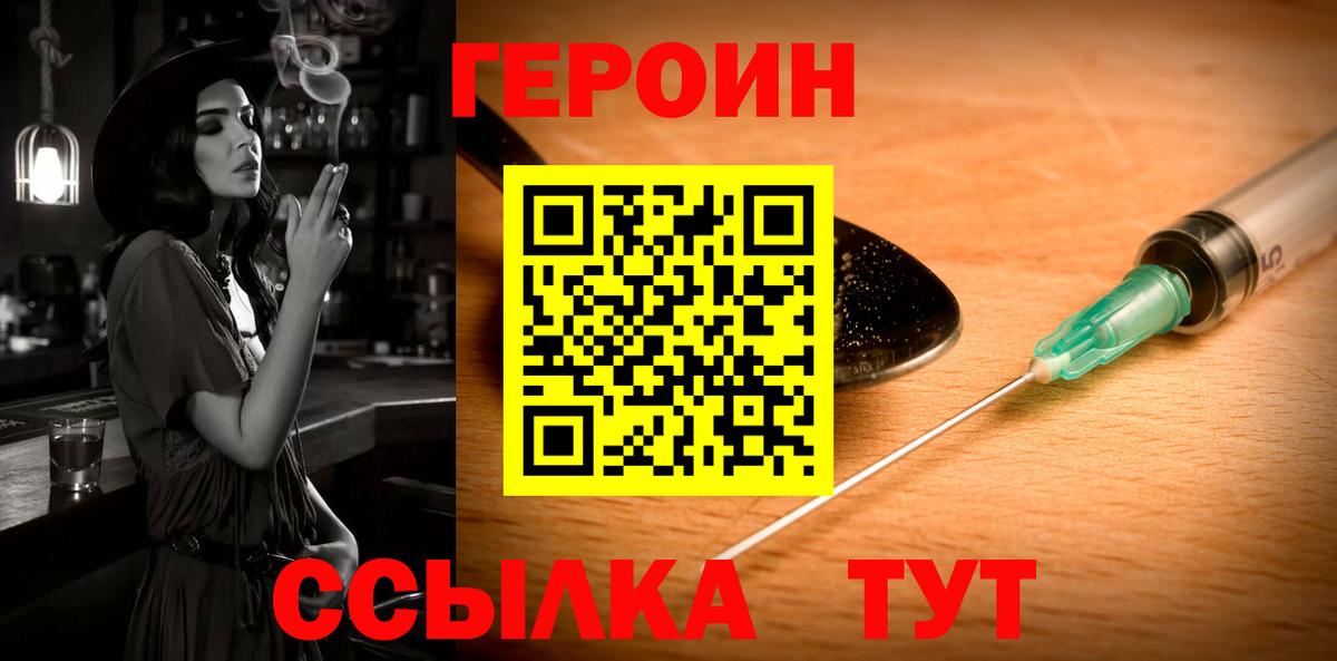 ГЕРОИН Афган  Курчалой 