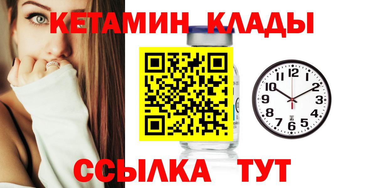 КЕТАМИН ketamine Курчалой