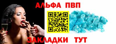 альфа пвп Азнакаево