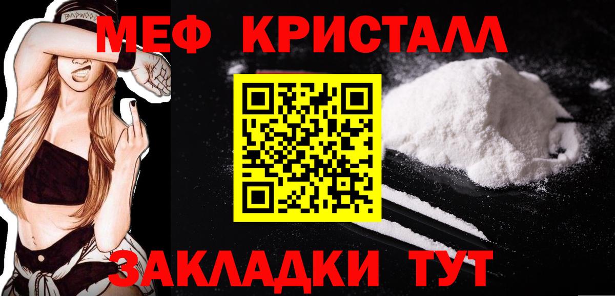 Меф мяу мяу кристаллы Курчалой